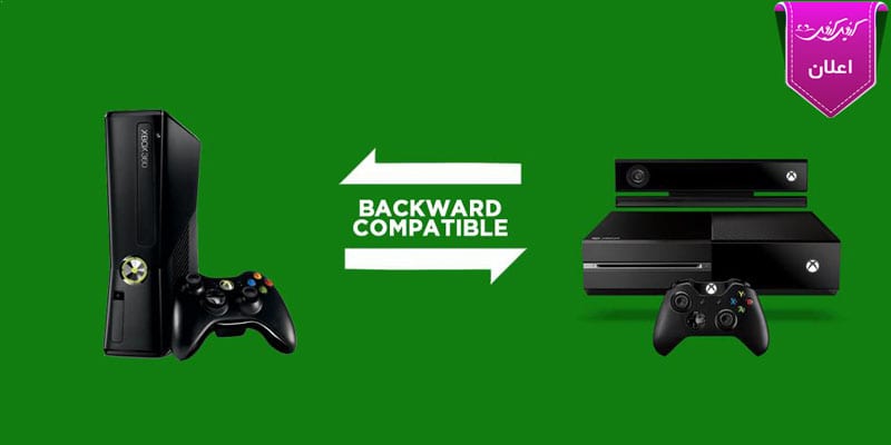 بازی های Xbox 360 که برای کنسول جدید آماده می‌شوند - بروزرسانی 7 مهر