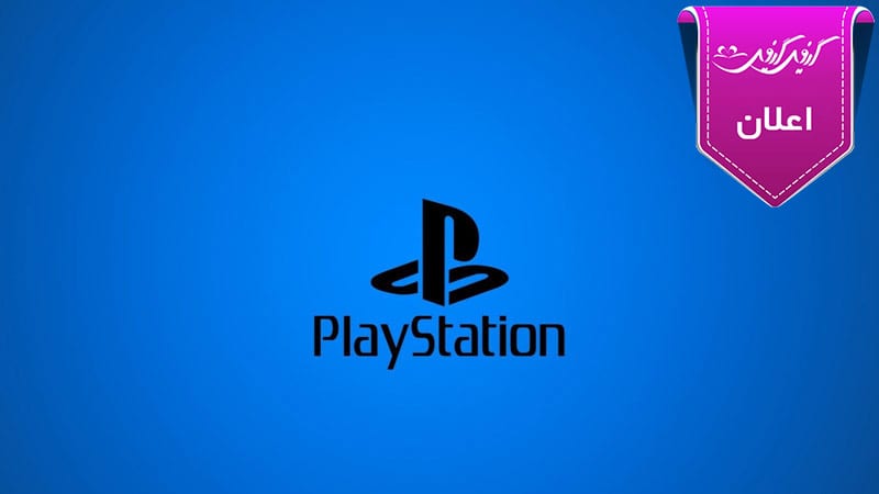تعمیرات شبکه PlayStation یا PSN نزدیک است - PSN از دسترس خارج می‌شود!
