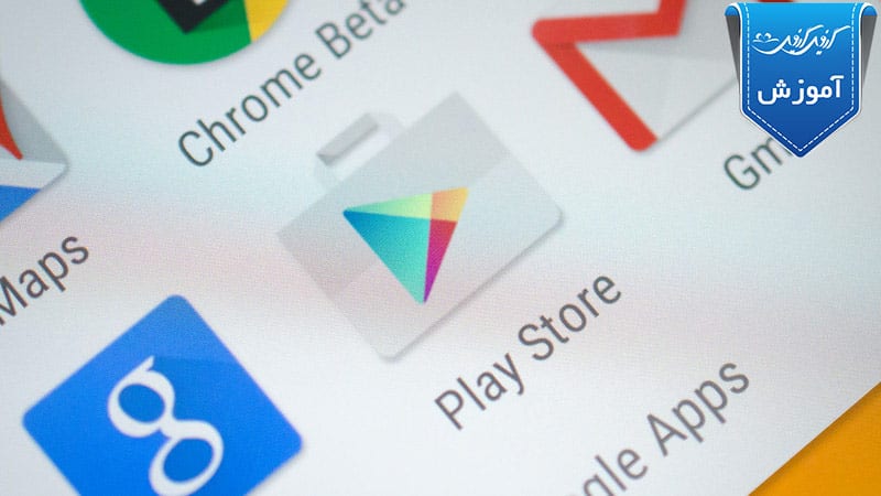 چگونه یک برنامه پولی را از Google Play Store بخریم؟