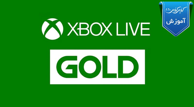 آموزش ساخت اکانت Xbox Live برای بازی آنلاین با Xbox
