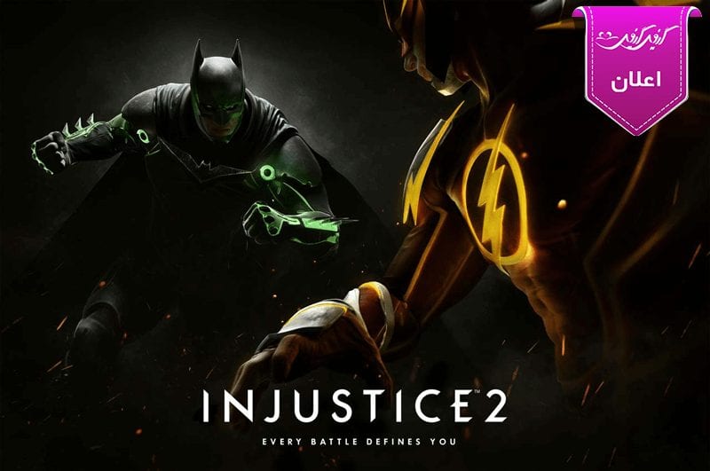 تاریخ انتشار بازی Injustice 2 برای کنسول های Xbox One و PS4